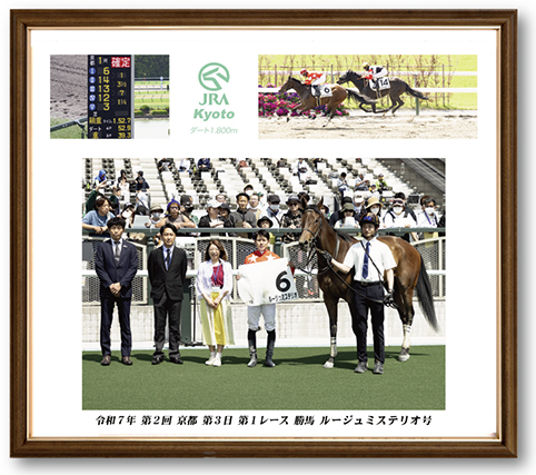 四切組写真木製額付