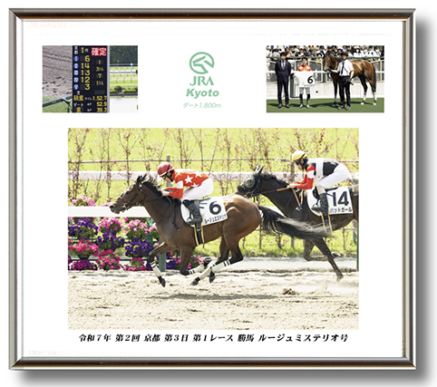 四切組写真アルミ額付
