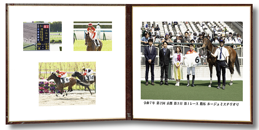 四切組写真レザー台紙付