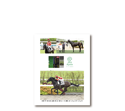 四切組写真アルミ額付