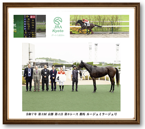 四切組写真木製額付