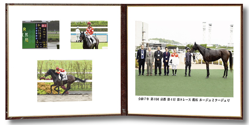 四切組写真レザー台紙付