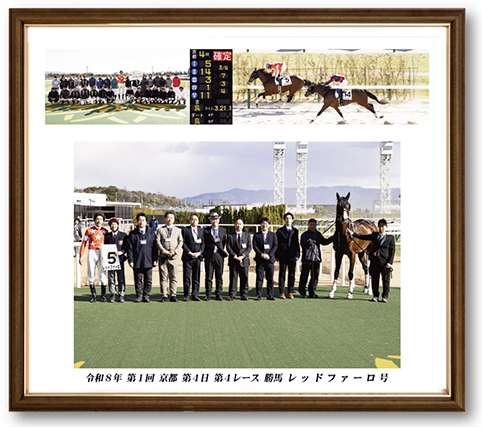 四切組写真木製額付