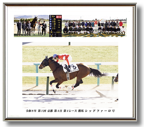 四切組写真アルミ額付