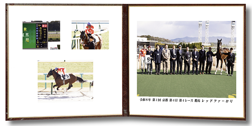 四切組写真レザー台紙付