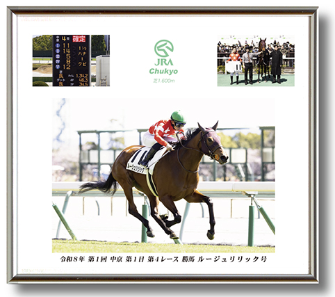 四切組写真アルミ額付