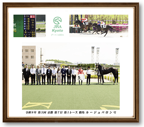 四切組写真木製額付