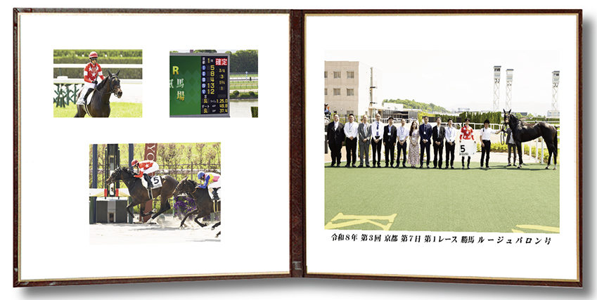 四切組写真レザー台紙付