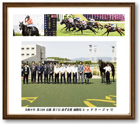 四切組写真木製額付
