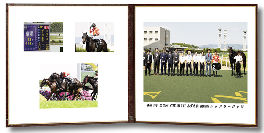 四切組写真レザー台紙付